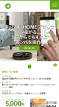 Mobile Screenshot of irobot-jp.com